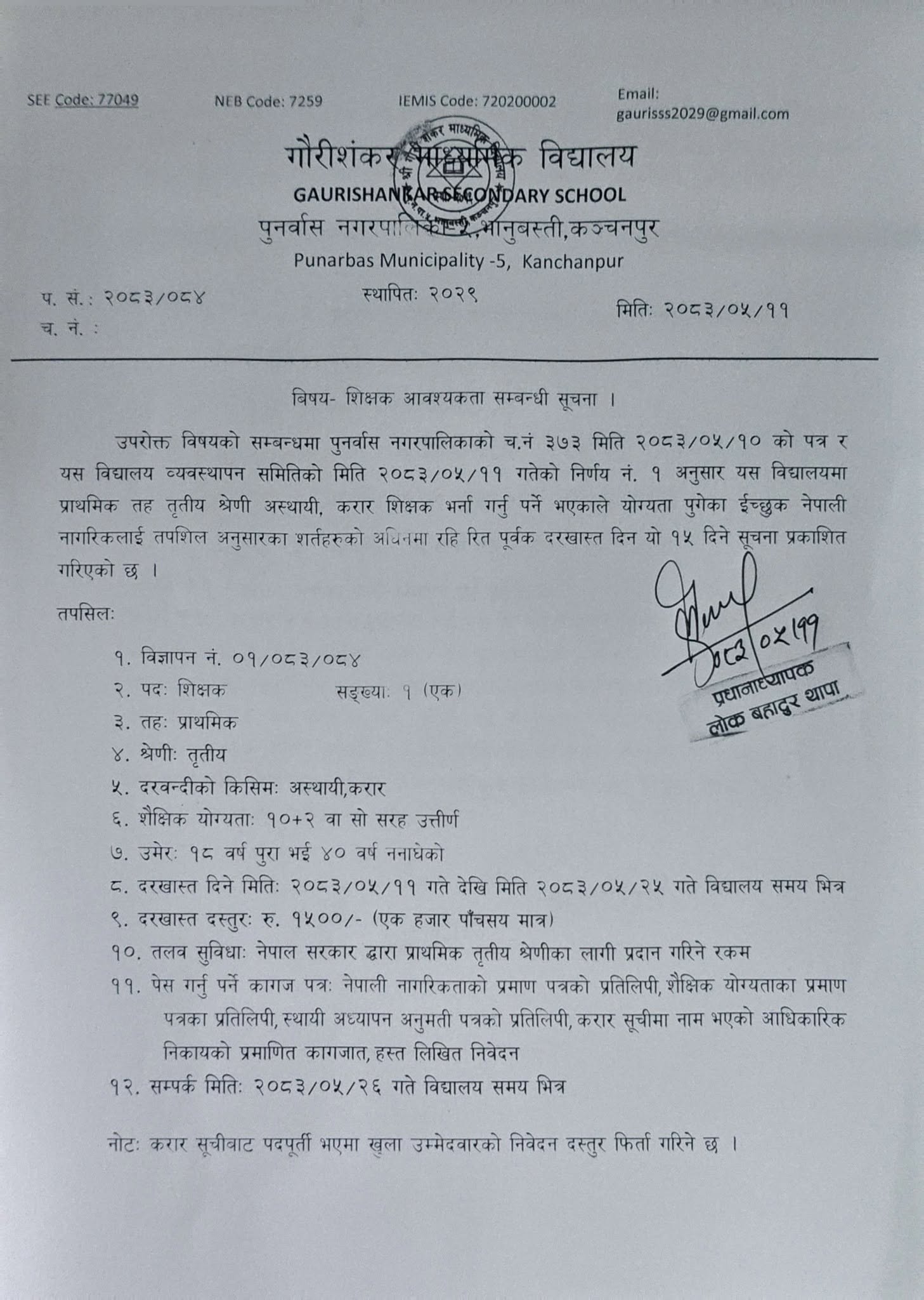 सूचना