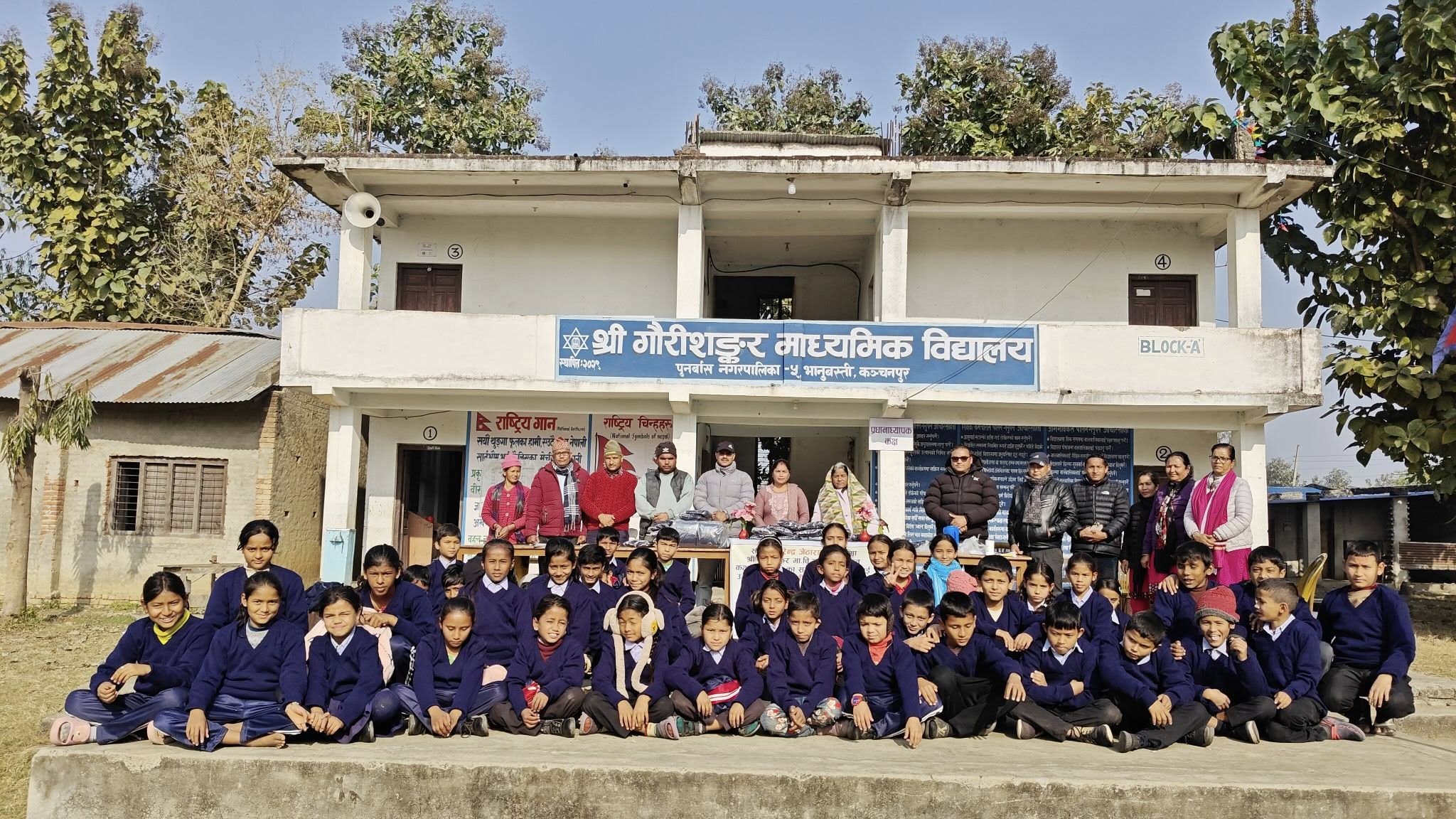 श्री गौरीशंकर माध्यमिक विद्यालय